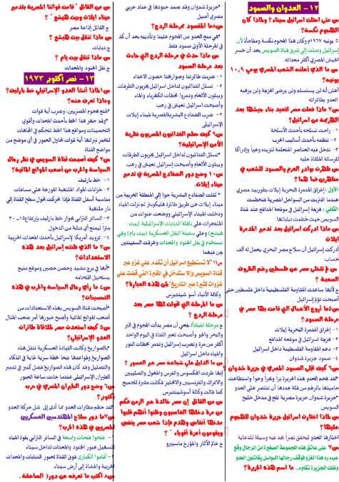 مذكرة مراجعة نهائية عربي2 مذكرة مراجعة نهائية عربي2